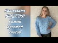 Как связать шишечки, самый простой способ крючком