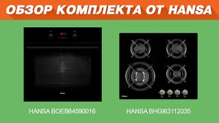 видео Встраиваемая техника ИКЕА и отзывы о ней