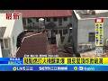 氣爆事件