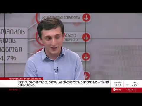 2019 წლის იანვარ-თებერვალში საქართველოს ეკონომიკა 4.7%-ით გაიზარდა