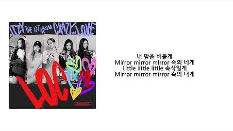 ITZY (있지) - Mirror 가사