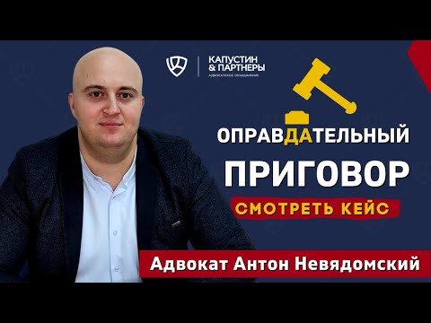 Адвокат по уголовным