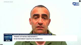 Tрамп-Нетаниягу: поговорили...