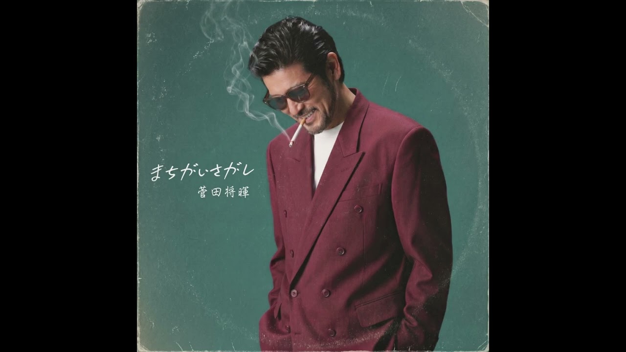 Machigaisagashi / Masaki Suda (1984 Style Cover) - YouTube