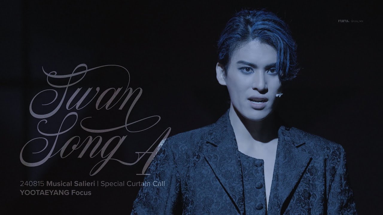 240815 뮤지컬 살리에르 | 백조의 노래 A - 유태양 Focus