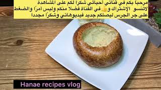 طريقة تحضير شوربة البروكلي ?صحيةلذيذة جدا مع فكرة تقديميها بشكل راقيbroccoli soup Panera bread