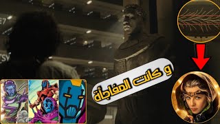 تحليل الحلقه السادسه و الاخيره من مسلسل لوكي - Loki