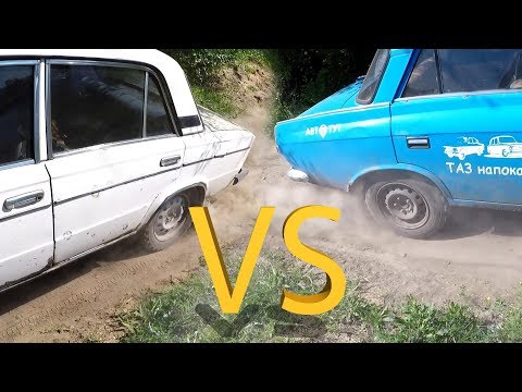 Жигули VS Москвич! Битва советских авто