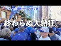 ドジャース優勝パレード終了後も熱気収まらず大興奮のLA市民！その後は大谷選手のグッズ求めて初めてのクラブハウスを現地レポート！