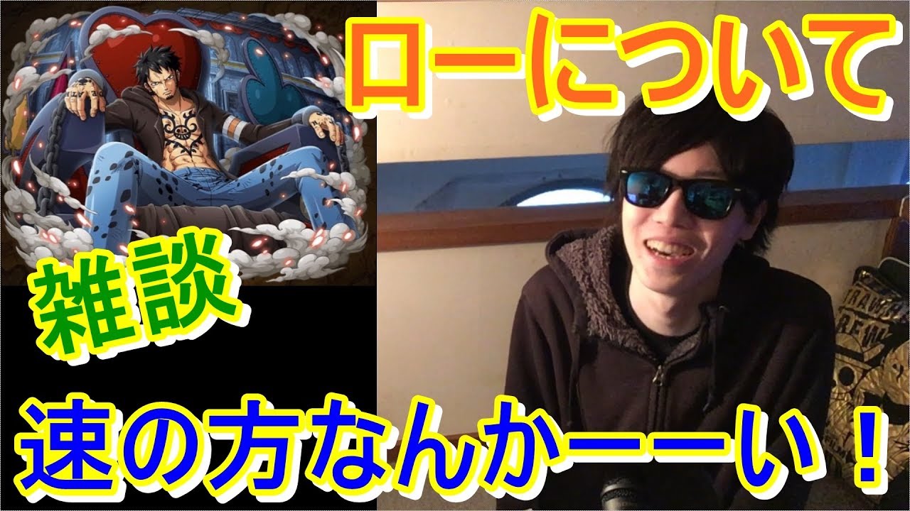 トレクル 雑談 超進化ローについて 速の方とは そして博識になるとは予想外 Youtube