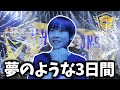 アジア1位の11歳が初めて世界大会を観に行ったら感動した!!【フォートナイト】