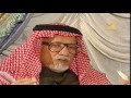 لقاء للراحل الشيخ عبدالعزيز التويجري