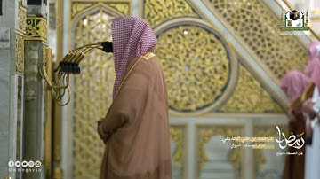 تراويح ليلة 24 رمضان 1443هـ آواخر سورة {الروم} وسورة{لقمان} الشيخ: أحمد الحذيفي