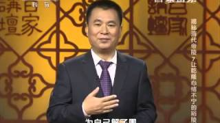 20150331 百家讲坛  揭秘清代帝陵 7 让乾隆心绪不宁的裕陵