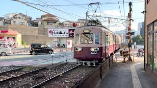 筑豊電鉄２０００形　２００３号　通谷　下り　2022/11/7　Chikuho Electric Railroad Type 2000/2003F