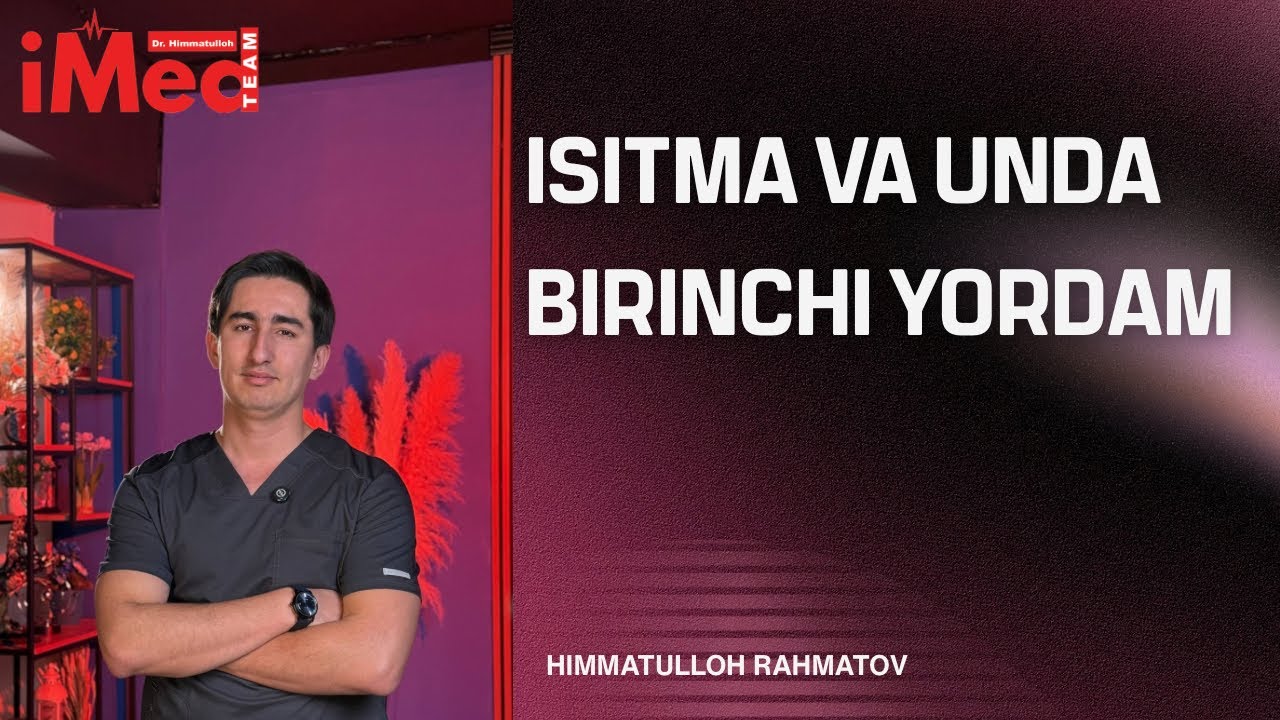 Isitma chiqsa xursand bo’ling  | Isitma va birinchi yordam ko’rsatish #imed #imedteam 