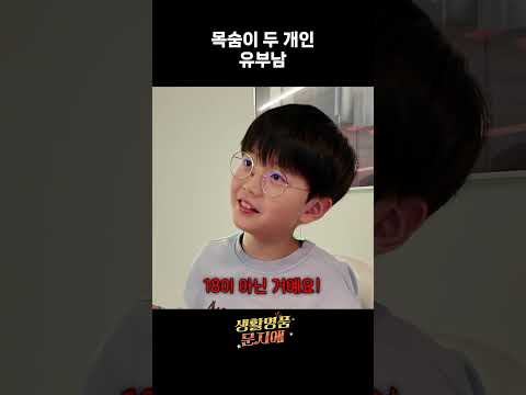 목숨이 두 개인 유부남 thumbnail