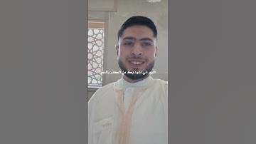 #اذكار_الصباح #القرآن_الكريم #قرآن #اكسبلور #india #islam #explore #subscribe #like #video