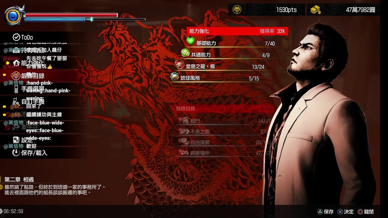 人中之龍 極３ / 人中之龍３外傳 Dark Ties(桐生一馬篇)P3