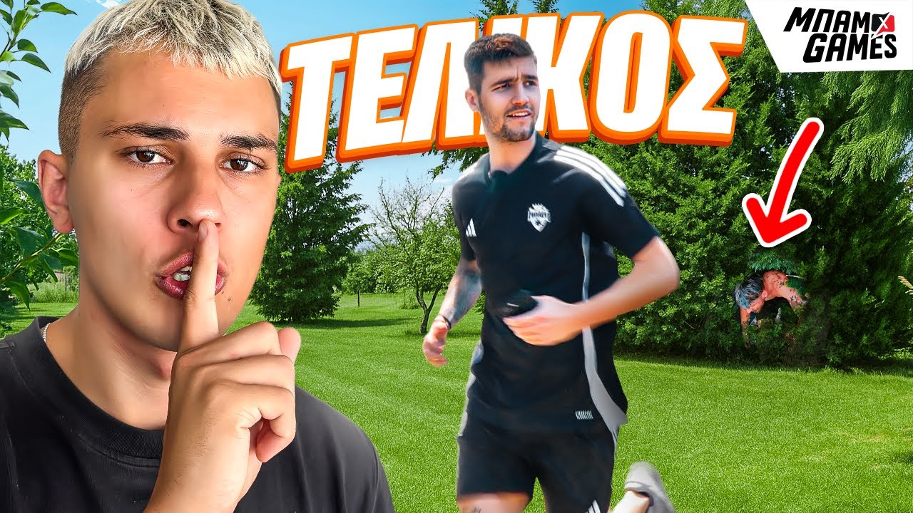 Ο ΜΕΓΑΛΟΣ ΤΕΛΙΚΟΣ! - ΜΠΑΜ Games επ. 4