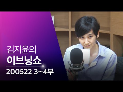 [이브닝쇼] 3·4부 : 트럼프 시진핑/남북협력/<strong>한만호</strong> 비망록/한명숙/실시간 차트/음원 사재기