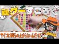 運で勝てば無限にサイコロを振れるゲームでギャンブルしまくるピヤノ【Can't Stop】