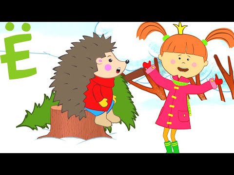 Алфавит с Царевной - Буква Ё - Учим буквы #домавместе! Песни для детей