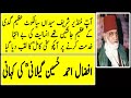 Hazrat syed afzaal ahmad hussain gilani ra biography  mundair sharif syedan darbar  azmi voice