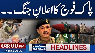 Pakistan India Live | DG ISPR Ahmed Sharif Chaudhry Warns | 08 PM News Headlines | 15 May 2025