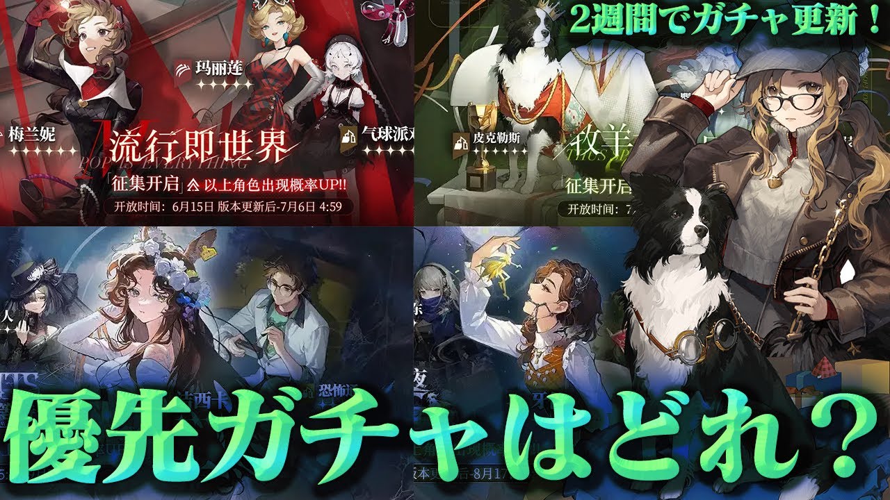 リバース1999」ガチャスケジュールとキャラ性能､新ガチャで優先すべき