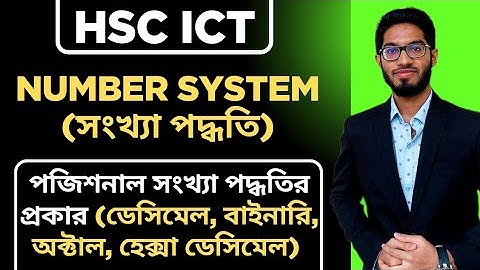 পজিশনাল সংখ্যা পদ্ধতির প্রকার | Number System | Chapter: 03 | HSC ICT | Foundation of Science