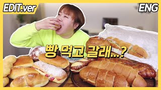 ENG CC) Mukbang - Edited