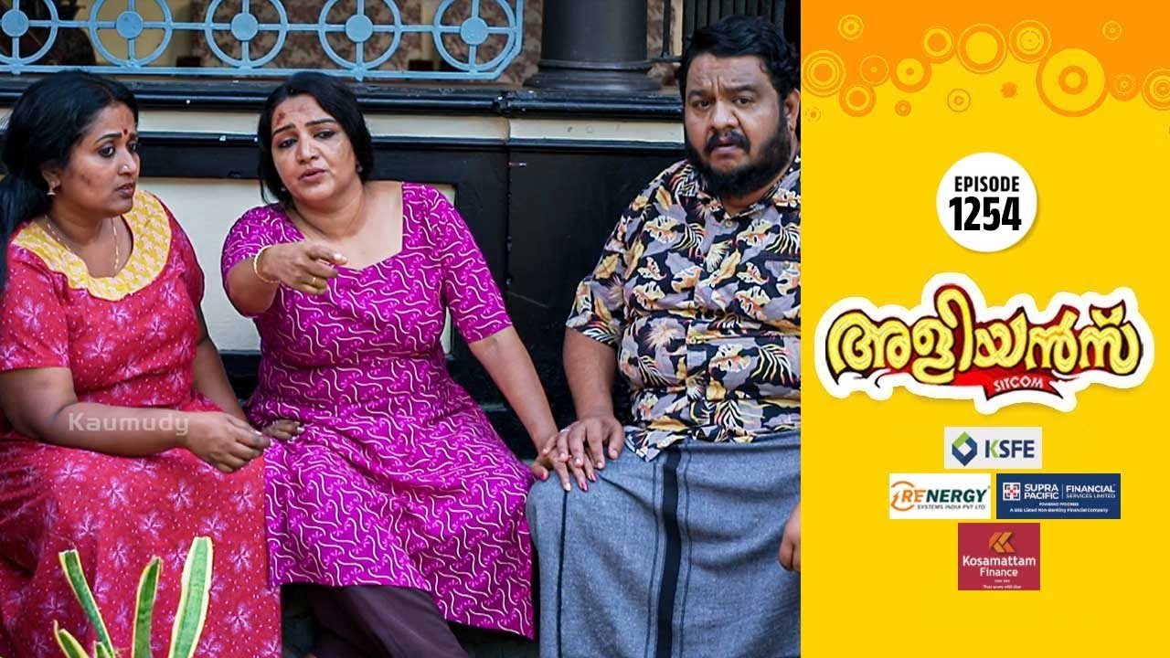 Aliyans - 1254 | സമ്മാന കൂപ്പൺ | Comedy Serial (Sitcom) | Kaumudy