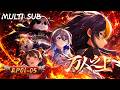 【爆笑穿越】《萬人之上》EP01-05:生活技能滿級的我,被全大陸當成了神!做飯被當煉丹、種田被當佈陣、哼歌被當傳道&mdash;&mdash;我只是個想低調種田的普通人,他們卻排隊跪著喊我爸爸!#萬人之上 #穿越 #修仙