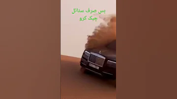 Arabic Remix Rolls Royce Car Drift in the Desert video