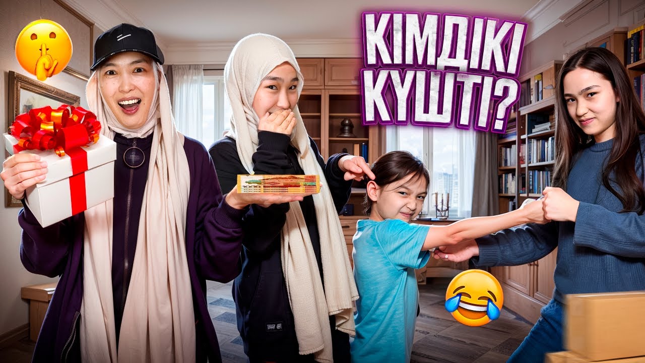 КІМДІКІ КҮШТІ🔥😂 #арудыңәлемі