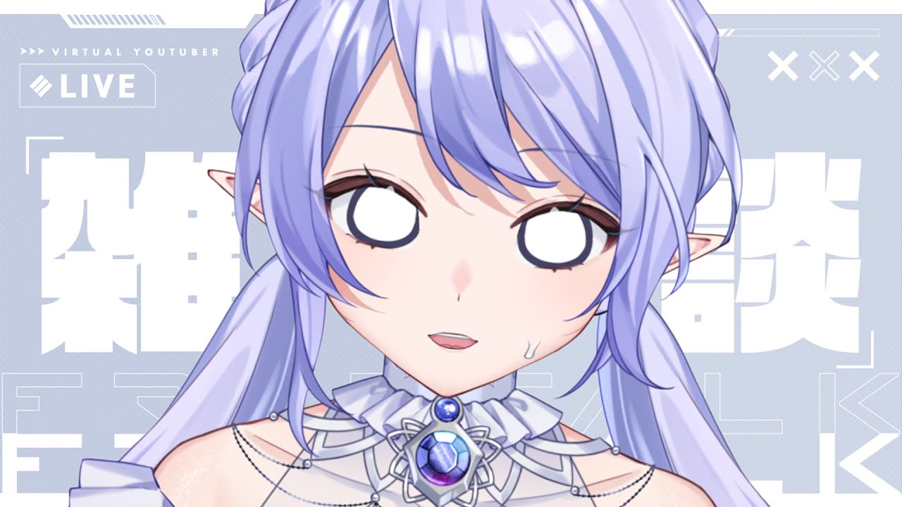 【MBTI雜談】 原來蕾雅是S？！ 【蕾雅 馬來西亞Vtuber】 | MYViki