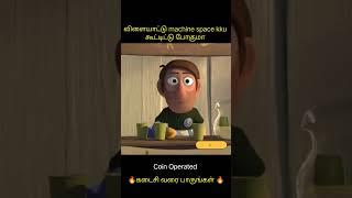 Coin operated machine la space கு போன தாத்தா#ytshorts #foryou #contentcreator #voiceover