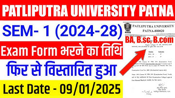 Patliputra University ug sem 1 (2024-28) Exam Form Fill Date Extended |Ppu ug sem 1exam form 2025