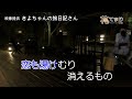 木村好夫 熱海の夜 花のステージ656=325