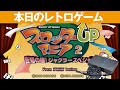PS2】本日のゲームはこちら！『スロッターUPマニア2 ～告知の極