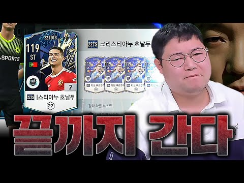 감스트 호날두금카 벌써4번째 도전 드디어.. 피파4