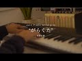 Garakuta JUNK Kenshi Yonezu Sleepy Jazz Piano Lullaby Garakuta JUNK Kenshi Yonezu Sleepy Jazz Piano Lullaby