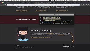 Jekyll 과 Github Pages 를 이용한 블로그 호스팅 튜토리얼