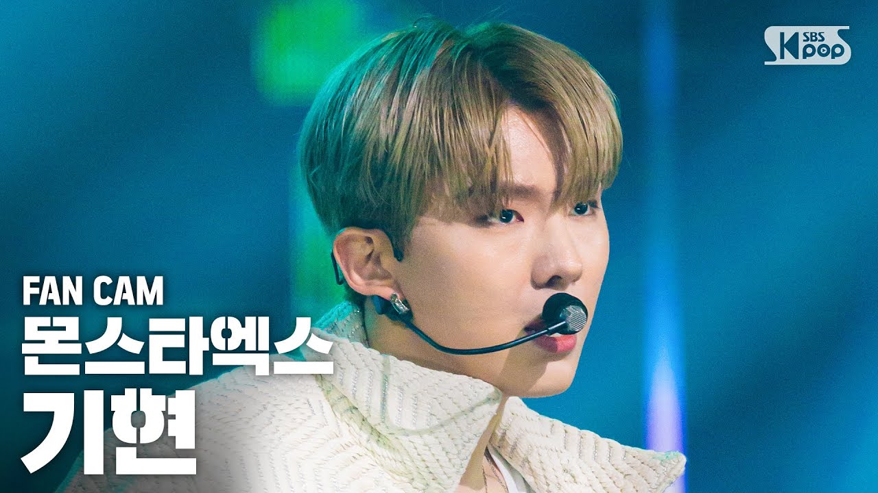 [안방1열 직캠4K] 몬스타엑스 기현 'FANTASIA' (MONSTA X KIHYUN FanCam)│@SBS Inkigayo_2020.6.14