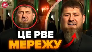 🤯ПʼЯНИЙ Кадиров на ІНАВГУРАЦІЇ Путіна ВИДАВ справжній ЖАХ! ВІДЕО ГАНЬБИ