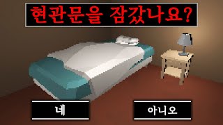 잠깐!! 잠자러 가기 전에...