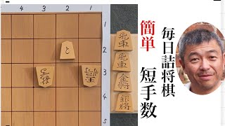 毎日詰将棋 その709