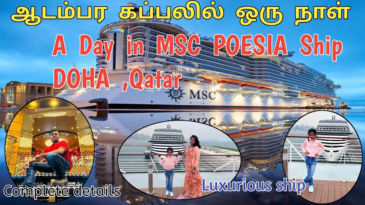 msc cruise qatar day pass