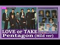 Unboxing Pentagon [LOVE or TAKE] (Mild ver) 펜타곤 11th min album Kpop Unboxing 케이팝 언박싱 goods